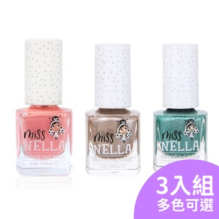 Miss Nella 水溶性無毒可撕式指甲油4ml-3入組(顏色任選)兒童指甲油【麗兒採家】