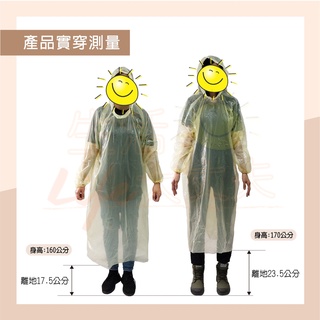 生活大丈夫 附發票輕便雨衣 紋彩 成人雨衣 70g/加厚型 拋棄式雨衣 #3