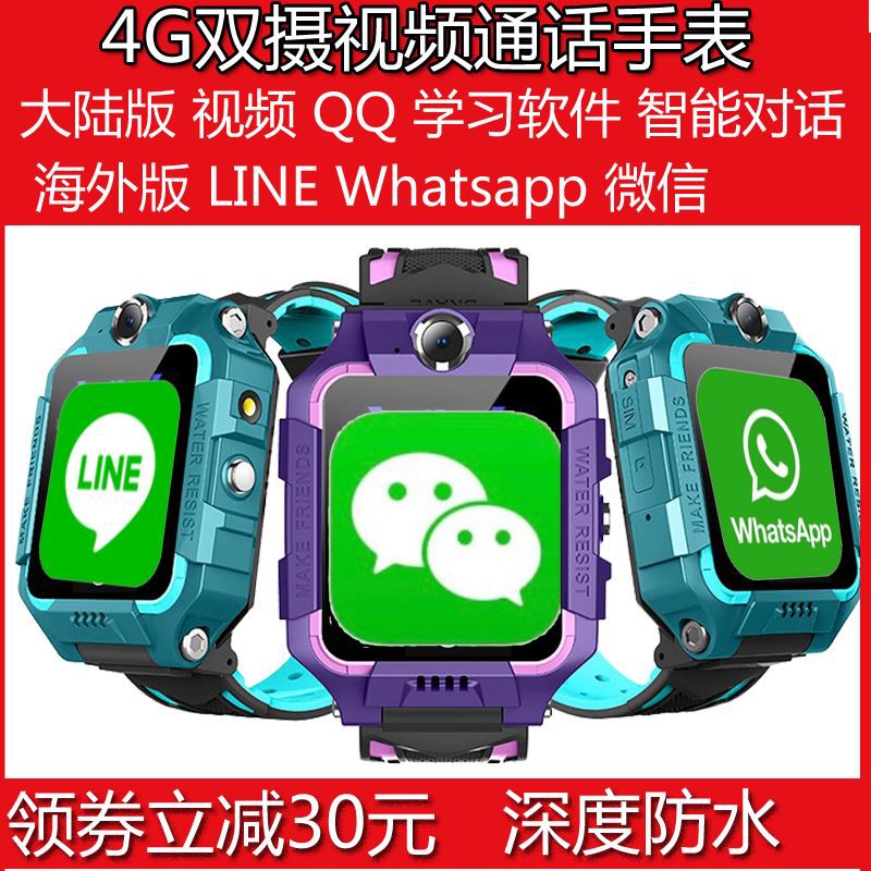 4g全網通兒童電話手錶智慧wifi學生防水男孩女孩香港臺灣海外泰國 蝦皮購物
