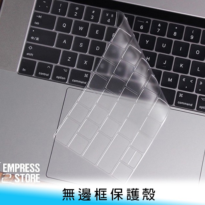 【台南/面交】 2019 MacBook Pro 16吋/A2141 超薄/透明 保護膜/鍵盤膜/鍵盤貼 防水/防汙