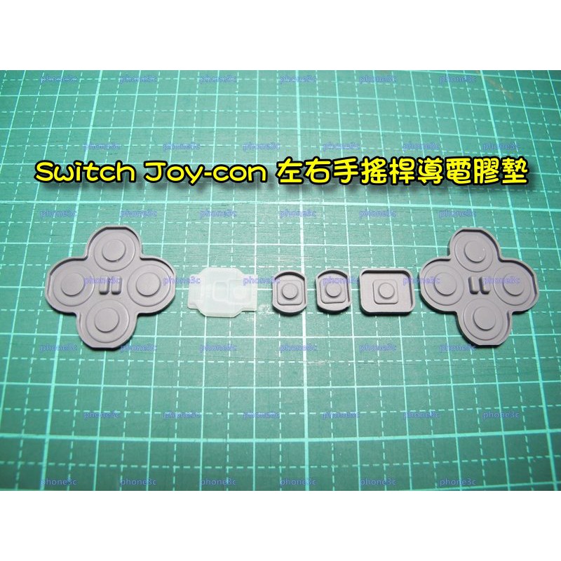 Nintendo 任天堂 Switch Joy-Con 原廠 維修 配件 左右 手把 導電膠 按鍵 膠墊 按鍵膠