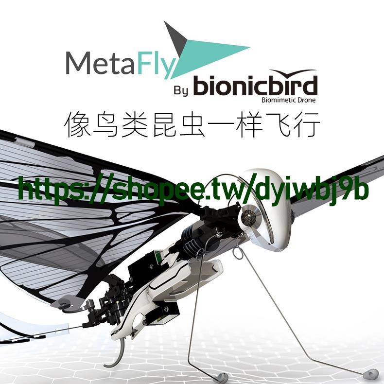 智能遙控仿生鳥bionicbird飛行器撲翼機仿真飛鳥航模充電機械玩具 蝦皮購物