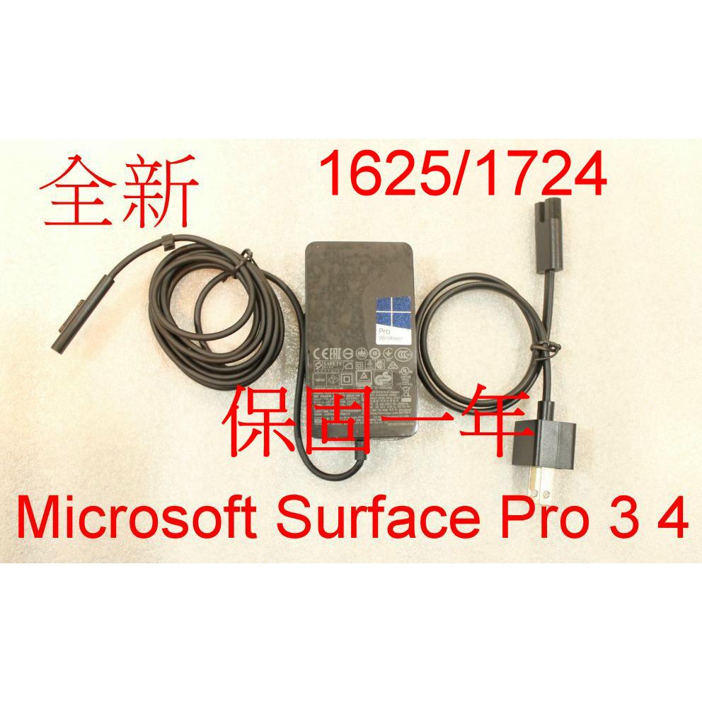 微軟 Surface 36W 全新品  變壓器 1625 12V 2.58A Pro 3 Pro 4 充電器 電源線