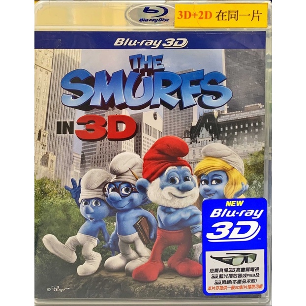【愛電影】經典 正版 藍光 二手電影 2D 3D 藍色小精靈 TheSmures