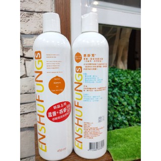 新品 恩舒芳蘆薈+燕麥保健洗劑450ml(犬貓洗毛精)低敏感高保濕配方ENSHUFUNG適合膚質敏感寵物