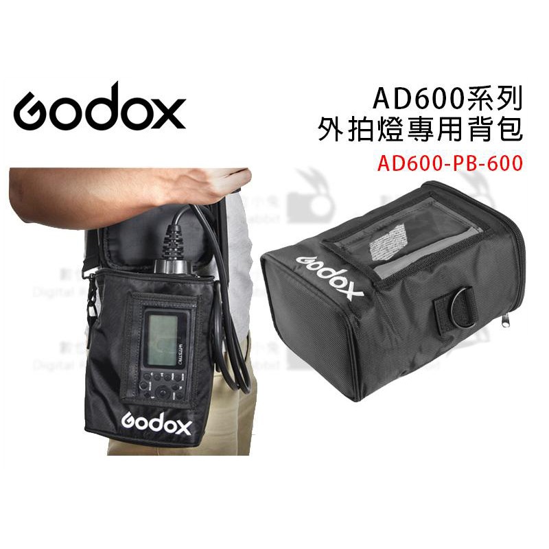 數位小兔【Godox 神牛AD600-PB-600 外拍燈背包】AD600B AD600BM 棚燈 攝影燈 AD600