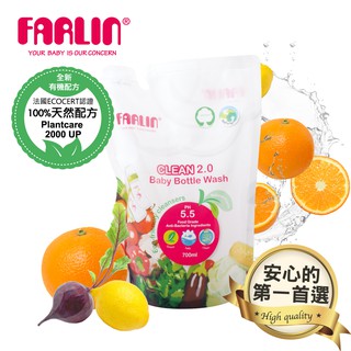 【FARLIN】植物性蔬果玩具奶瓶清潔劑700ml(補充包) | 官方育嬰旗艦館