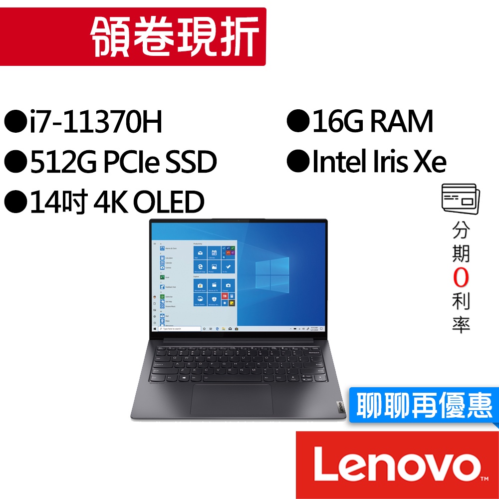Lenovo聯想  Yoga Slim 7 Pro 82NH0021TW i7 14吋 輕薄筆電