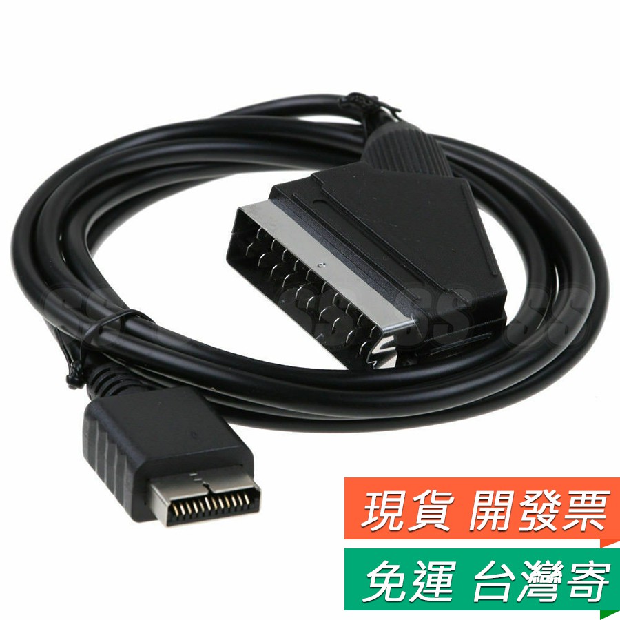 PS3/PS2 RGB對掃把頭線 PS3 SCART 掃把線 PS2 RGB掃把頭線 歐規 PAL 電纜 高清 視頻輸出