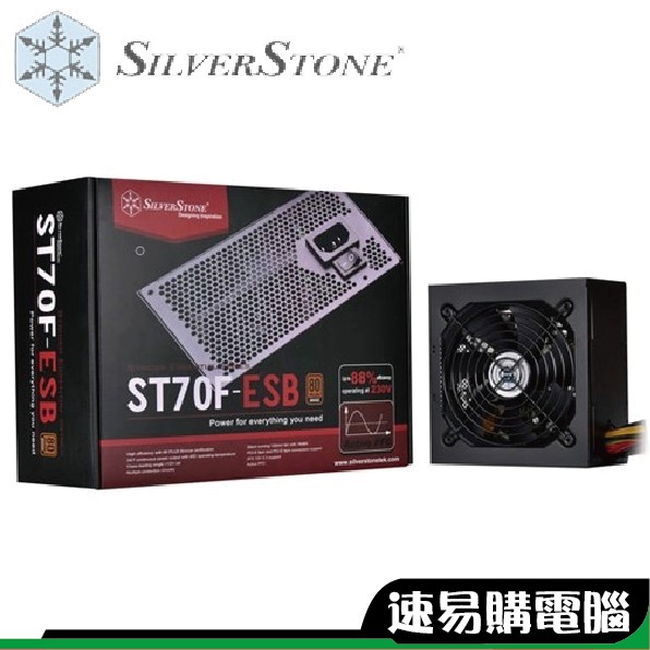 SilverStone 銀欣 700W 銅牌/3年保固 (ST70FESB) 電源供應器