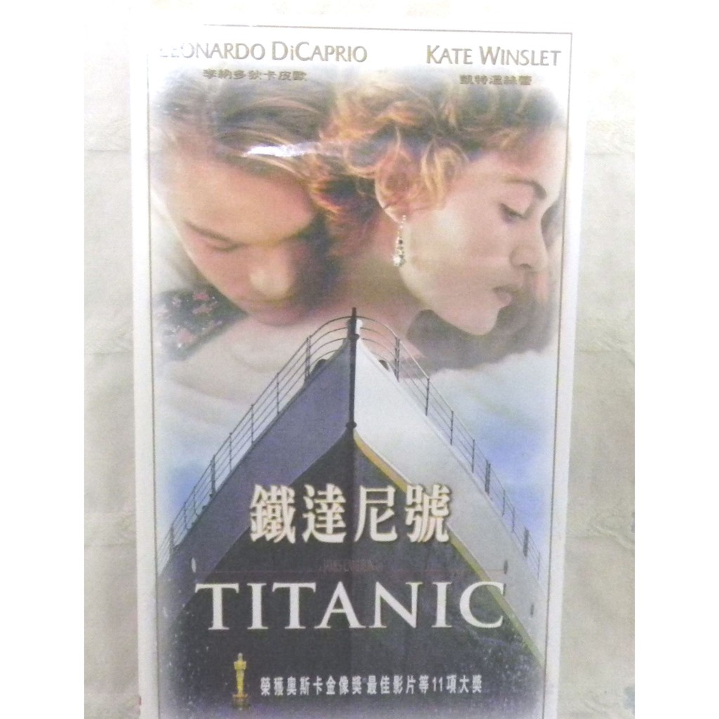 鐵達尼號－TITANIC－VCD
