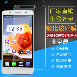 OPPO鋼化膜 A1 A83 A79 A77 A73 oppoa59s A57t A37m A33手機貼膜
