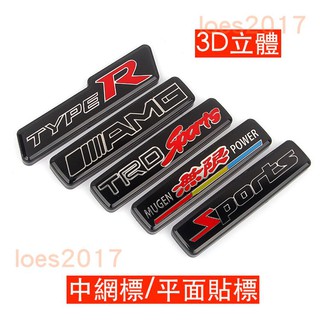TRD TOYOTA 中網標 水箱罩標 CAMRY RAV4 ALTIS YARIS AURIS WISH SIENTA