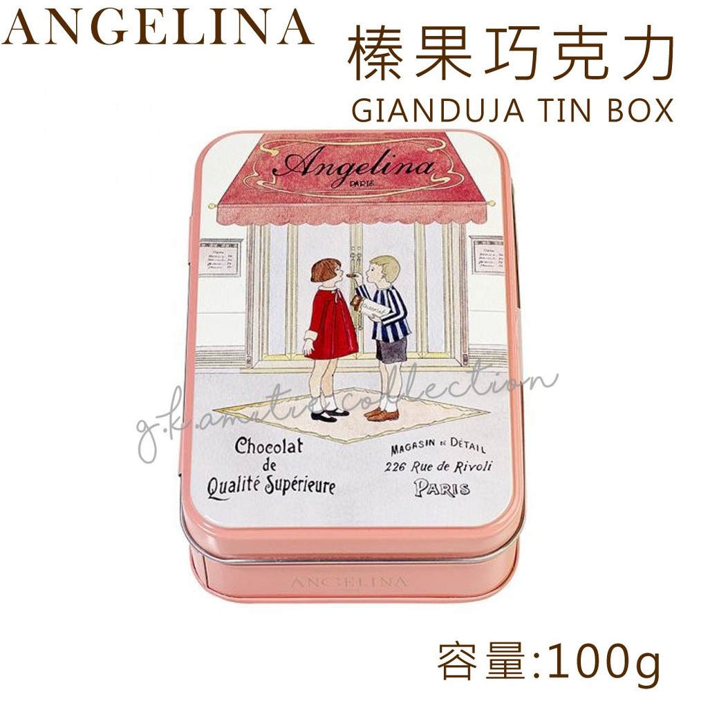 預購 法國 ANGELINA 榛果巧克力鐵盒 免稅 送禮 禮盒