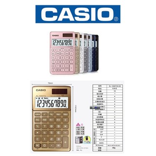 【K.J總務部】CASIO SL-1000TW商用型計算機💕瑩雪白💕 💥現貨💥