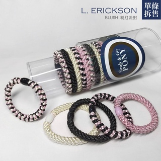 L. Erickson粗版彈力髮圈 單條拆售 BLUSH粉紅派對 不咬髮 彈力馬尾髮圈 官方正品美國代購 綠寶貝