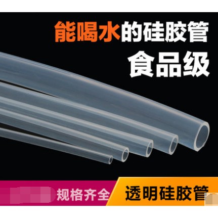 透明矽膠管 食品級 醫用級 耐高溫軟管 矽橡膠軟管 廠家直銷