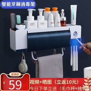 智能家居好物 智能牙刷消毒器紫外線殺菌電動感應式牙膏網紅刷牙杯收納盒置物架