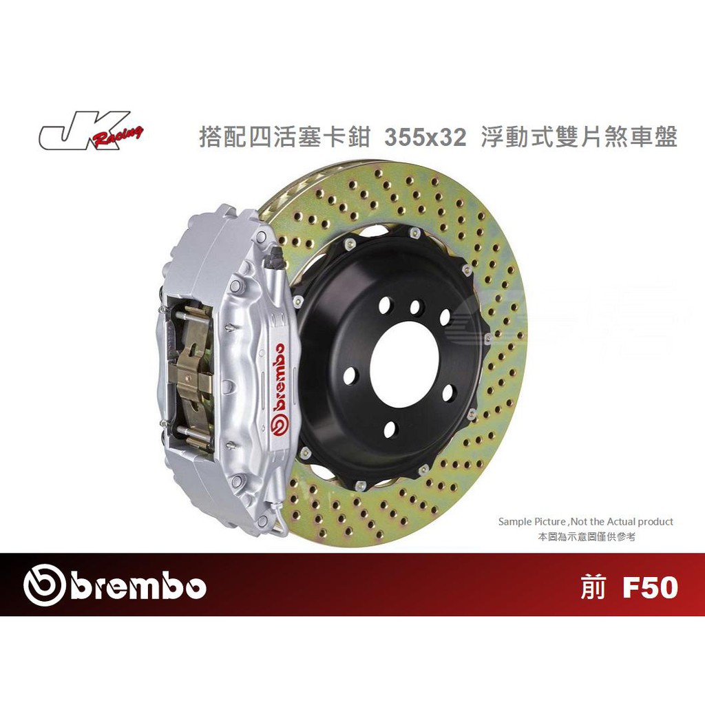 【BREMBO】前 F50 對四活塞卡鉗 355x32 浮動式煞車盤 Lamborghini Diablo 藍寶堅尼