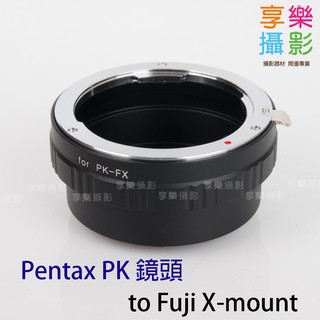 [享樂攝影]Pentax 賓得士 PK DA 轉接 Fuji 富士FX 機身 XE2 XT2 鏡頭轉接環 老鏡轉接環