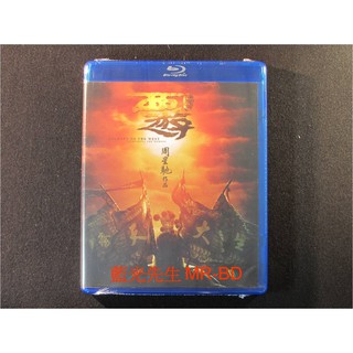 [藍光先生] 西遊：降魔篇 DVD / BD Journey to the West：Conquering - 周星馳