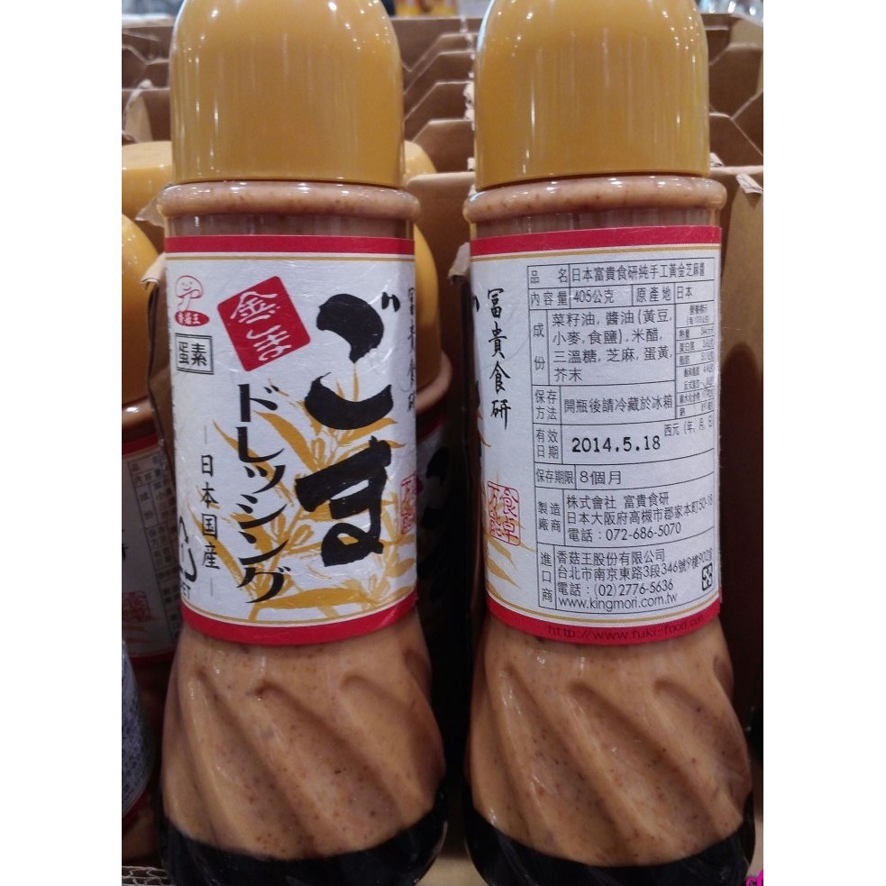 Costco好市多代購日本手工黃金芝麻醬405公克芝麻醬手工 蝦皮購物