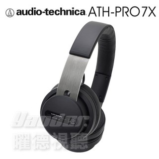 〔送收納袋〕Audio-Technica 鐵三角 ATH-PRO7X DJ專用折疊式 可拆卸耳機
