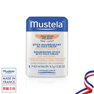 Mustela 慕之恬廊 高效唇頰雙護膏10.1ml 2025/06 臉頰 唇 蘋果臉 雙用膏 護唇膏 乳液