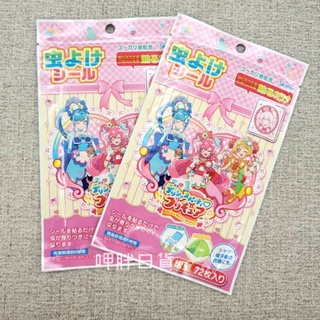 【呷胖日貨】現貨 日本卡通防蚊貼 日本光之美少女防蚊貼 BANDAI 光之美少女 防蚊貼 貼片 驅蚊蟲 日本製