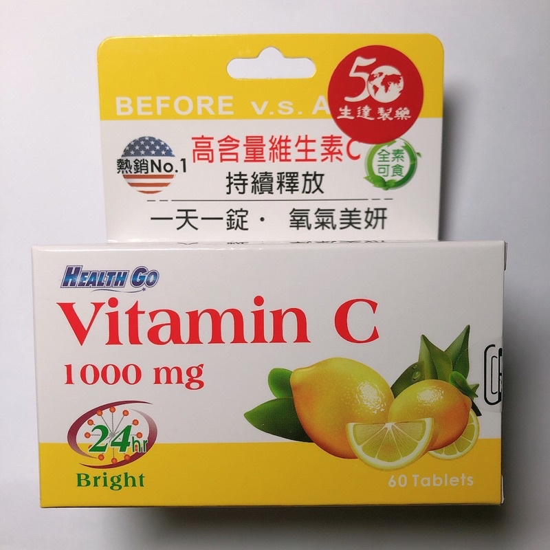 🎈現貨🎈生達 靚漾C緩釋錠 60錠 高單位維他命C1000