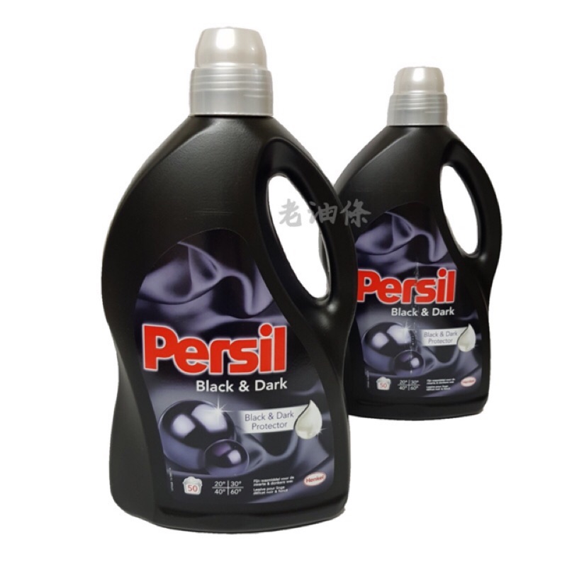 【老油條】Persil 黑色 深色衣 濃縮洗衣精（黑）強力洗淨 50杯 洗衣凝露