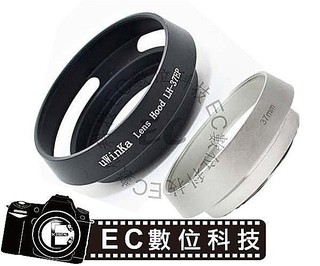 【EC數位】Olympus 專用 LH-37EP 金屬遮光罩17mm f2.8 14-42mm 1:3.5-5.6mm