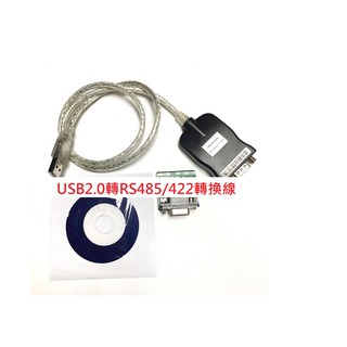 USB2.0轉485 RS422轉換器 USB轉RS485/ RS422轉換器 轉換線
