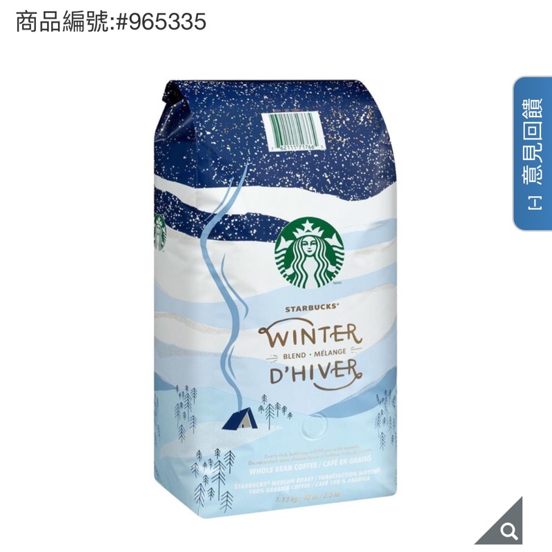 Starbucks 冬季限定咖啡豆 1.13 公斤 Costco 好市多 代購