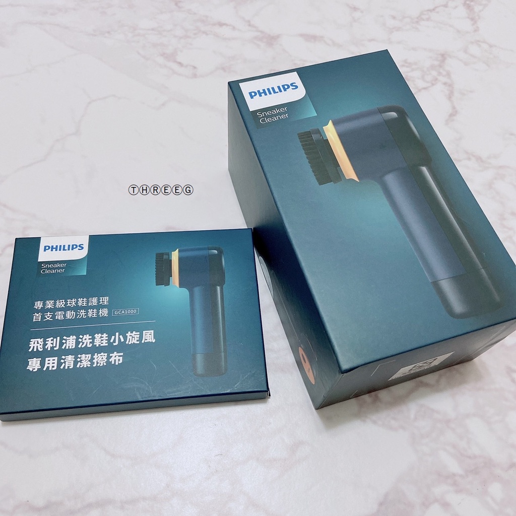 ⓉⒽⓇⒺⒺⒼ🔥PHILIPS Sneaker Cleaner 飛利浦 小旋風 電動洗鞋機 GCA1000