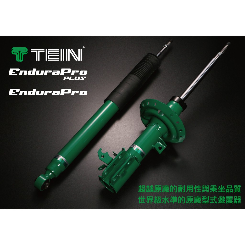 TEIN EnduraPro VW GOLF MK5/6 原廠型減震筒組