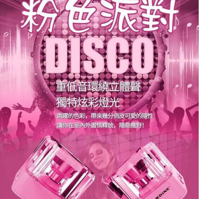 全新未開封沙丁魚Disco B6藍牙喇叭 粉色 微盒損