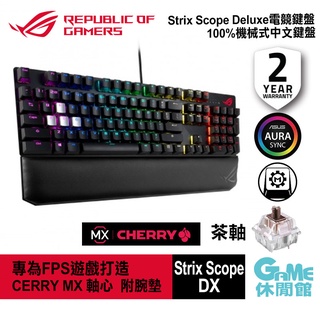 ASUS 華碩 ROG STRIX SCOPE DX RGB 電競鍵盤 中文/機械/MX 茶軸【現貨】【GAME休閒館】