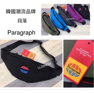 正韓潮流Paragraph段落品牌 限量款 經典繡字LOGO側背腰包 側背包 胸包