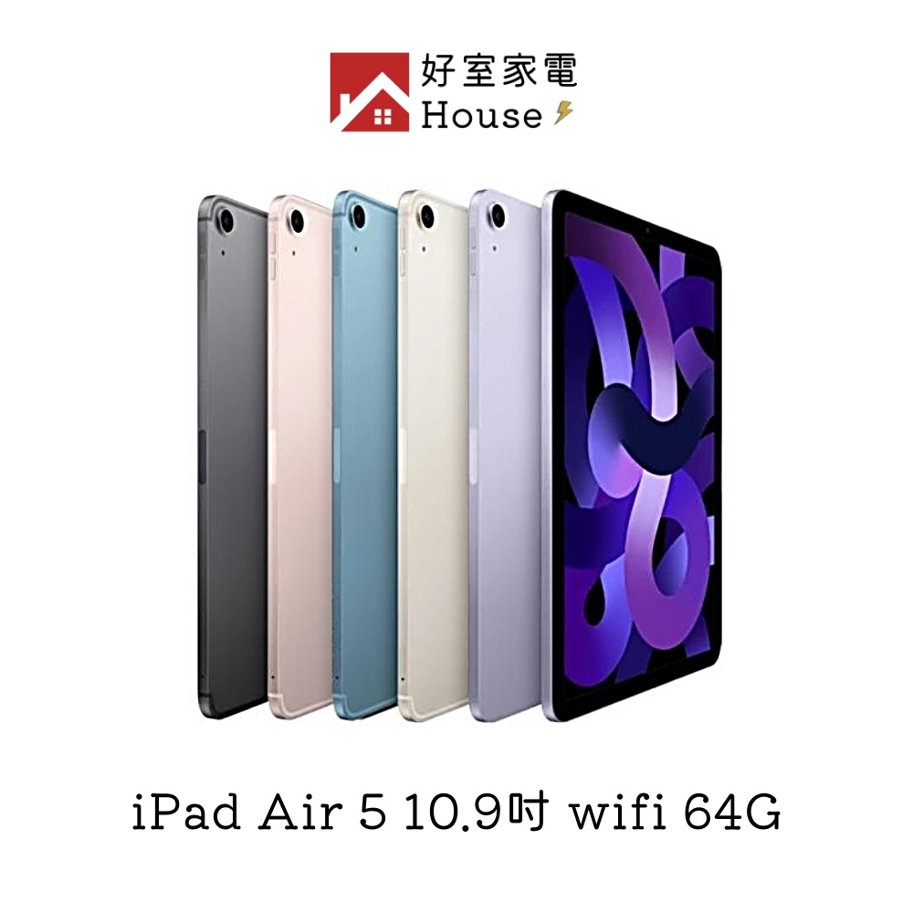 【Apple 蘋果】iPad Air 5 平板電腦｜10.9吋 WiFi 64G 免運可分期 | 美版