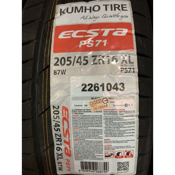 ***天下第一輪*** 錦湖 KUMHO ECSTA PS71 205/45/16 完工價2800