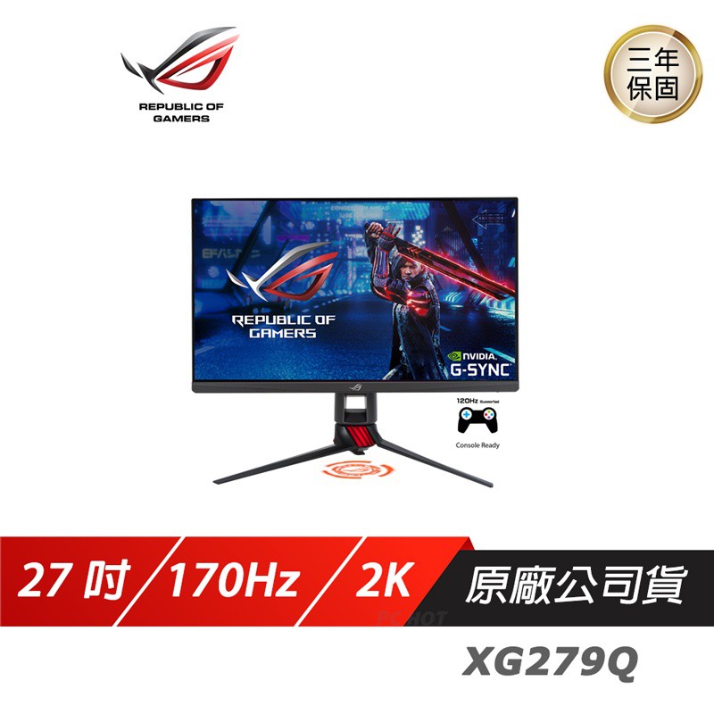 ASUS ROG Strix XG279Q 電競螢幕 電腦螢幕 LCD HDR 27吋IPS面板170HZ 現貨廠商直送
