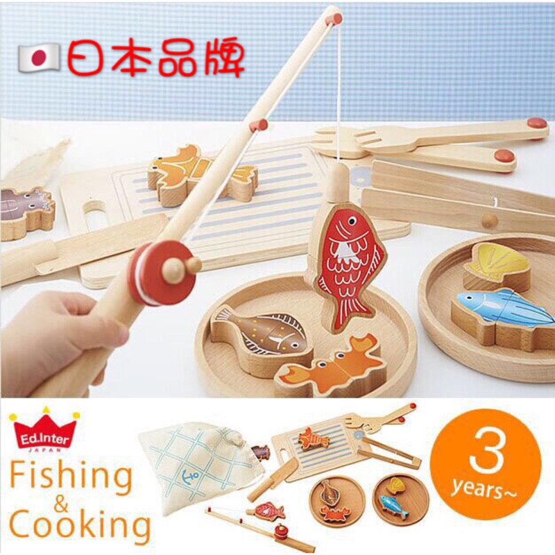 優惠到10/20 釣魚、磁性切切、烤魚三合一玩具 益智玩具 日本Ed.Inter