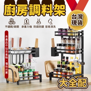 臺灣出貨✨廚房置物架 置物架 雙層置物架 鐵架層架置物架 折疊調料架 廚房收納架 調味料收納架 調味料 廚房 收納