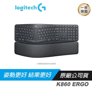 Logitech 羅技 K860 ERGO 無線鍵盤 中文版 藍芽鍵盤 羅技鍵盤/人體工學/10公尺無線範圍/無線加密