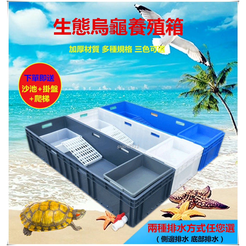 加厚加長組合式養龜箱 烏龜飼養箱 烏龜缸 養龜專用缸  澤龜龜缸 水龜養殖箱