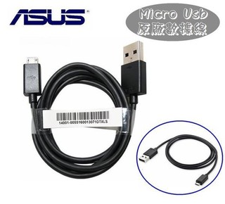 華碩 ASUS Micro USB【原廠傳輸數據線】ZenFone 2 ZE551ML ZE550ML ZE500CL