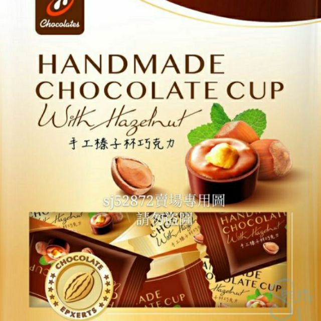 滿額免運#榛子杯巧克力500g/松露巧克力500g