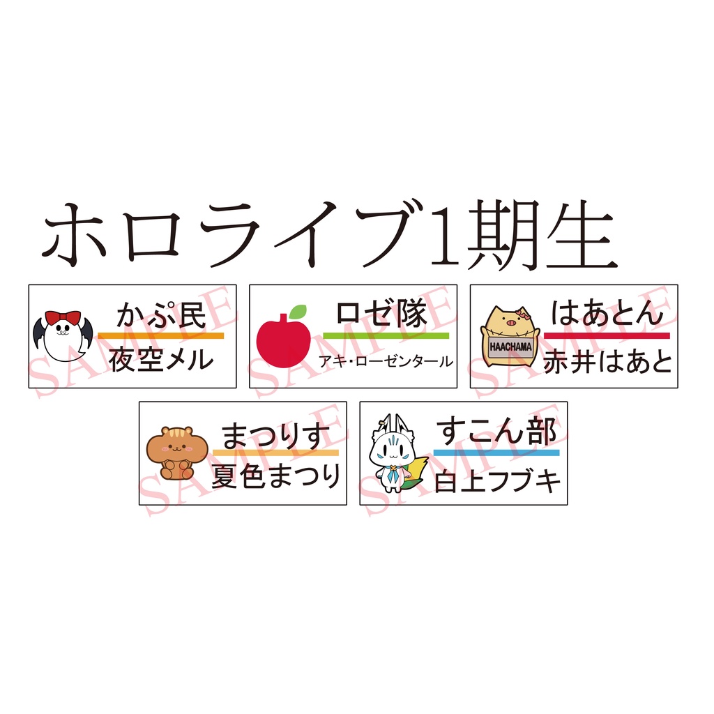 ~出清小屋~現貨 全新 hololive 1期生 pvc防水 貼紙 痛貼 車貼 梅露 夏色祭 赤井心 白上吹雪 亞綺