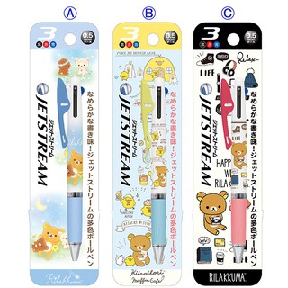 日本製三菱 JETSTREAM 3 X拉拉熊 油性墨水三色筆 原子筆 溜溜筆有三款可選購